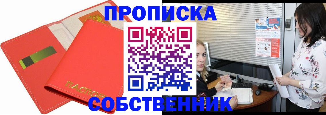 прописка ребенка в Кондопоге