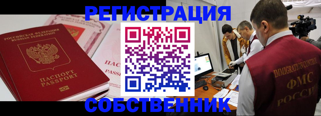 временная регистрация поиск в Кондопоге